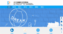 Desktop Screenshot of 3dp-expo.com